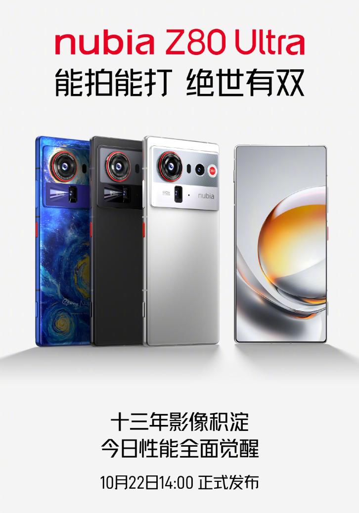 【努比亚Z80Ultra官宣10月22日发布】10月11日，努比亚Z80Ul