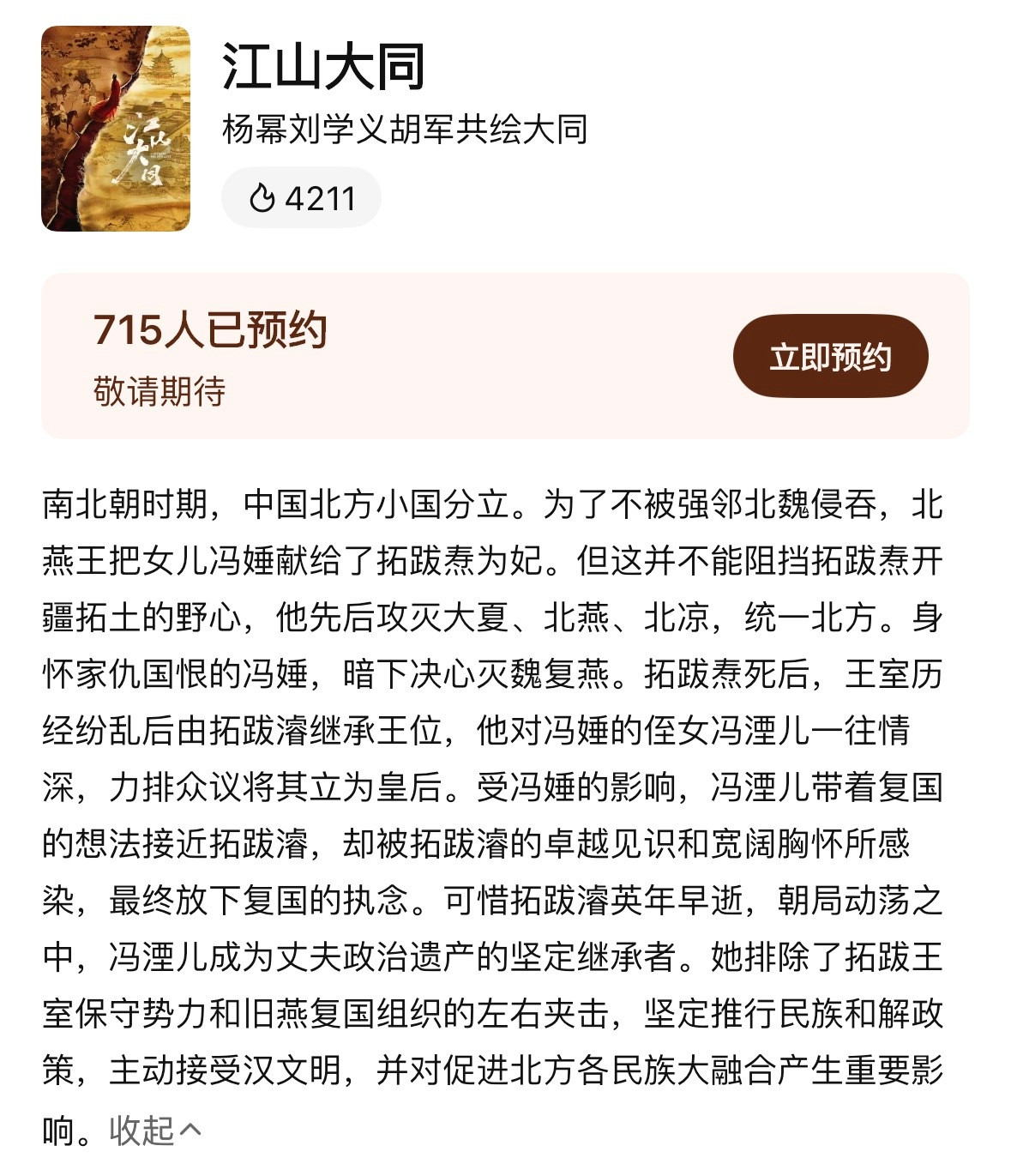 滚来改简介窃女之功，天打雷劈