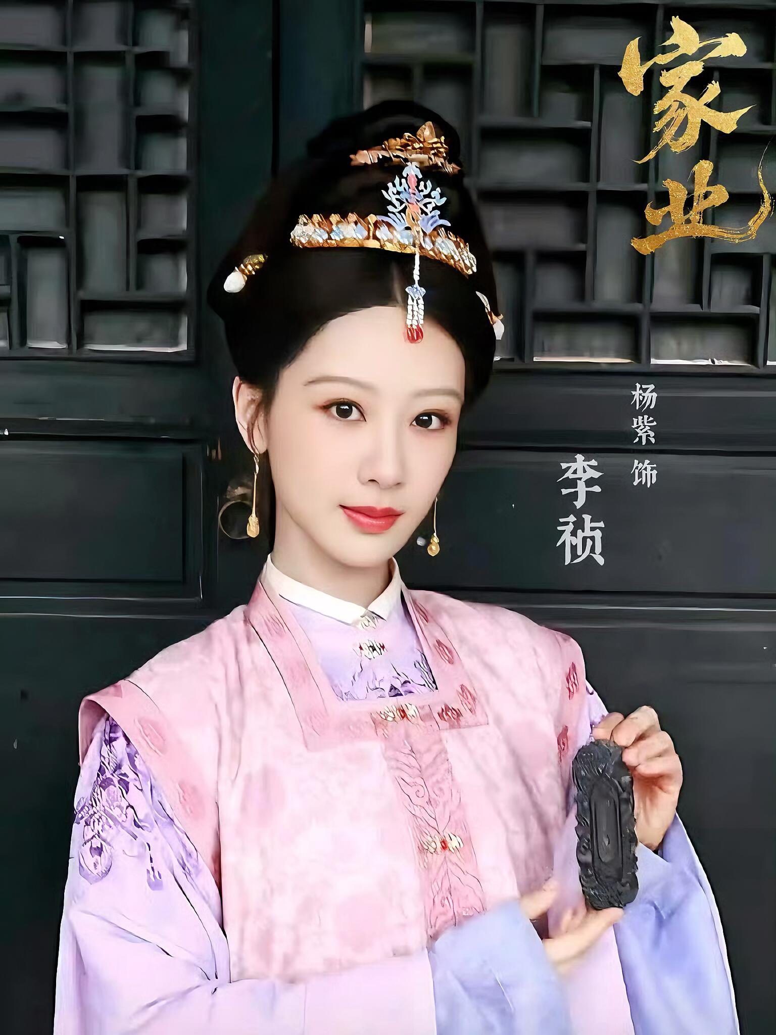 🆘新剧来袭，杨紫&韩东君《家业》即将来袭！​​​