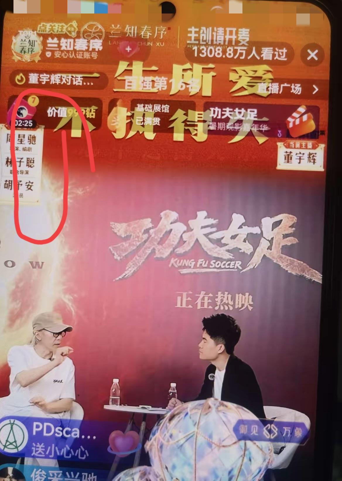 很难再见到如此松弛自在的星爷了，这场直播直接打破了所有人对访谈的固有想象。原本是