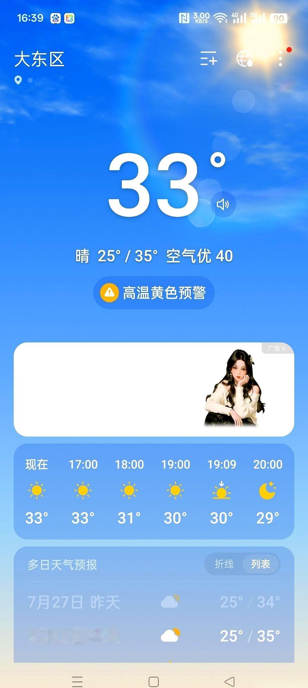 命是空调给的，但刚才那十分钟，我感觉自己差点被原地蒸熟在沈阳的马路上。别跟我提