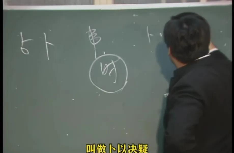 倪海厦说，卜卦决疑，不疑何补。也就是你没有疑问，千万别去卜卦。有了问题，想找