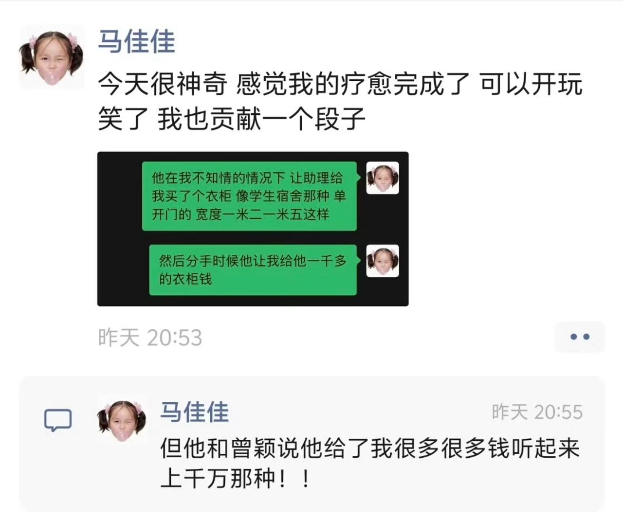 汪峰定律是玄学，孙宇晨的抠门人设有迹可循。前女友马佳佳发朋友圈，说恋爱时孙割给