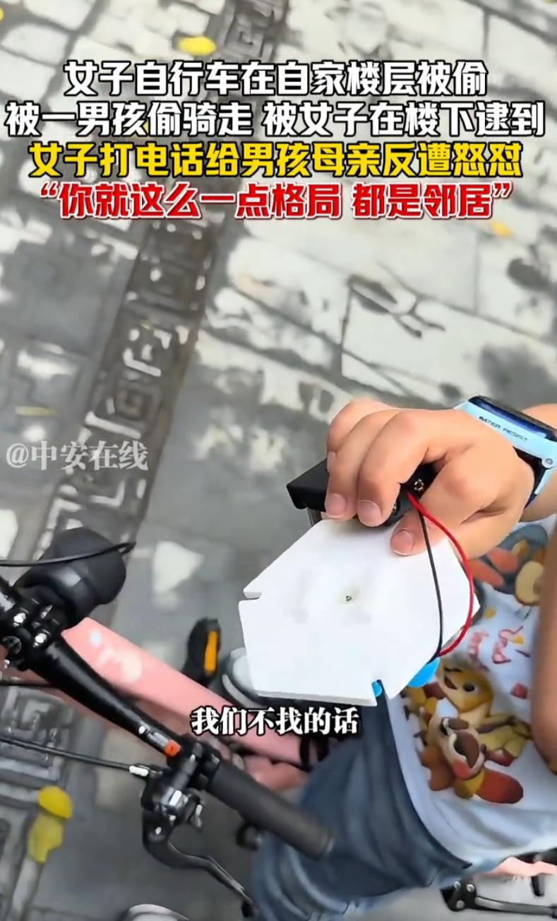 万万没想到！广东，女子发现自己放在楼层的自行车被一名男孩给骑走了，女子拦住对方，
