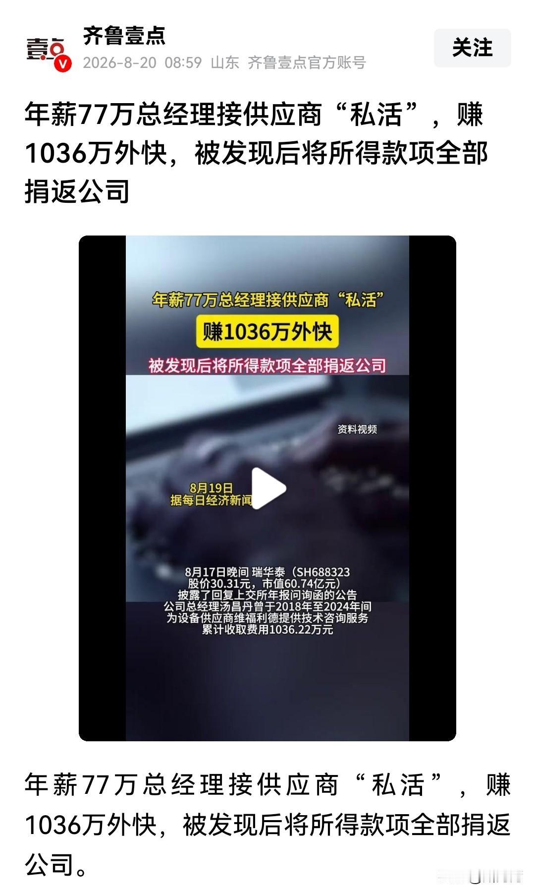 这种事水肯定很深，天底下哪有这么好的私活！