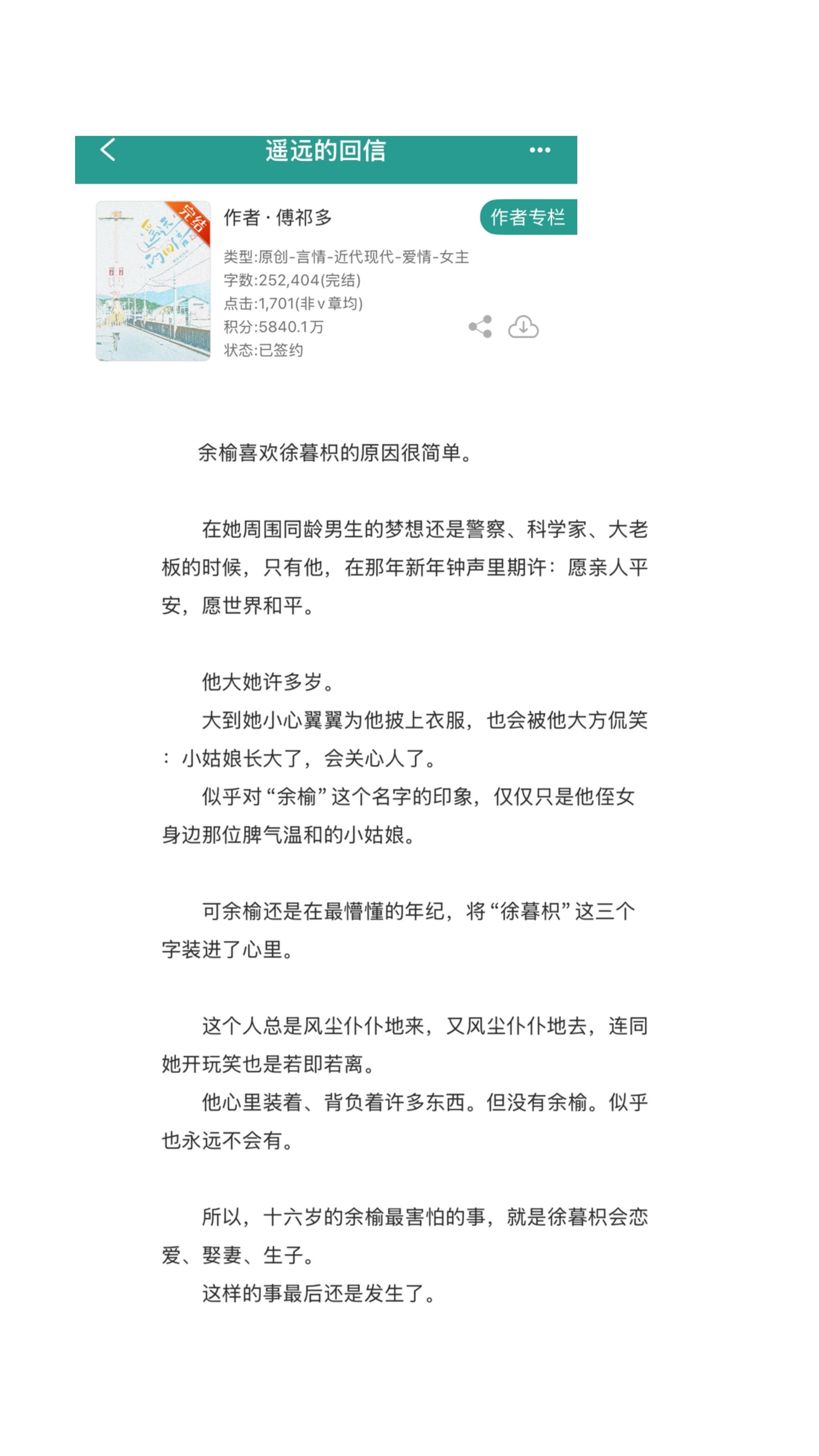 小说 推文超好看小说 推文 小说推荐 小说