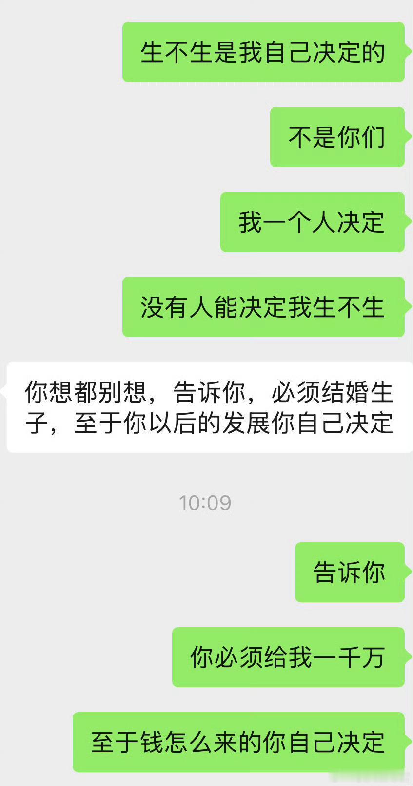 未婚未育29的我平常都是怎么和我妈聊天的​​​​
