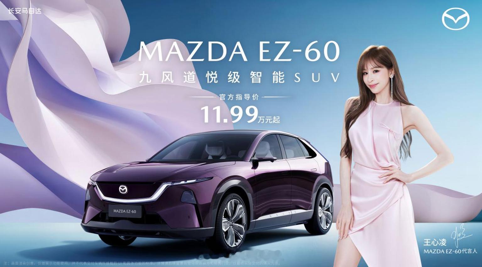 原来今天这么多发布会，还有一个合资品牌的电车，那就是长安马自达MAZDAEZ-