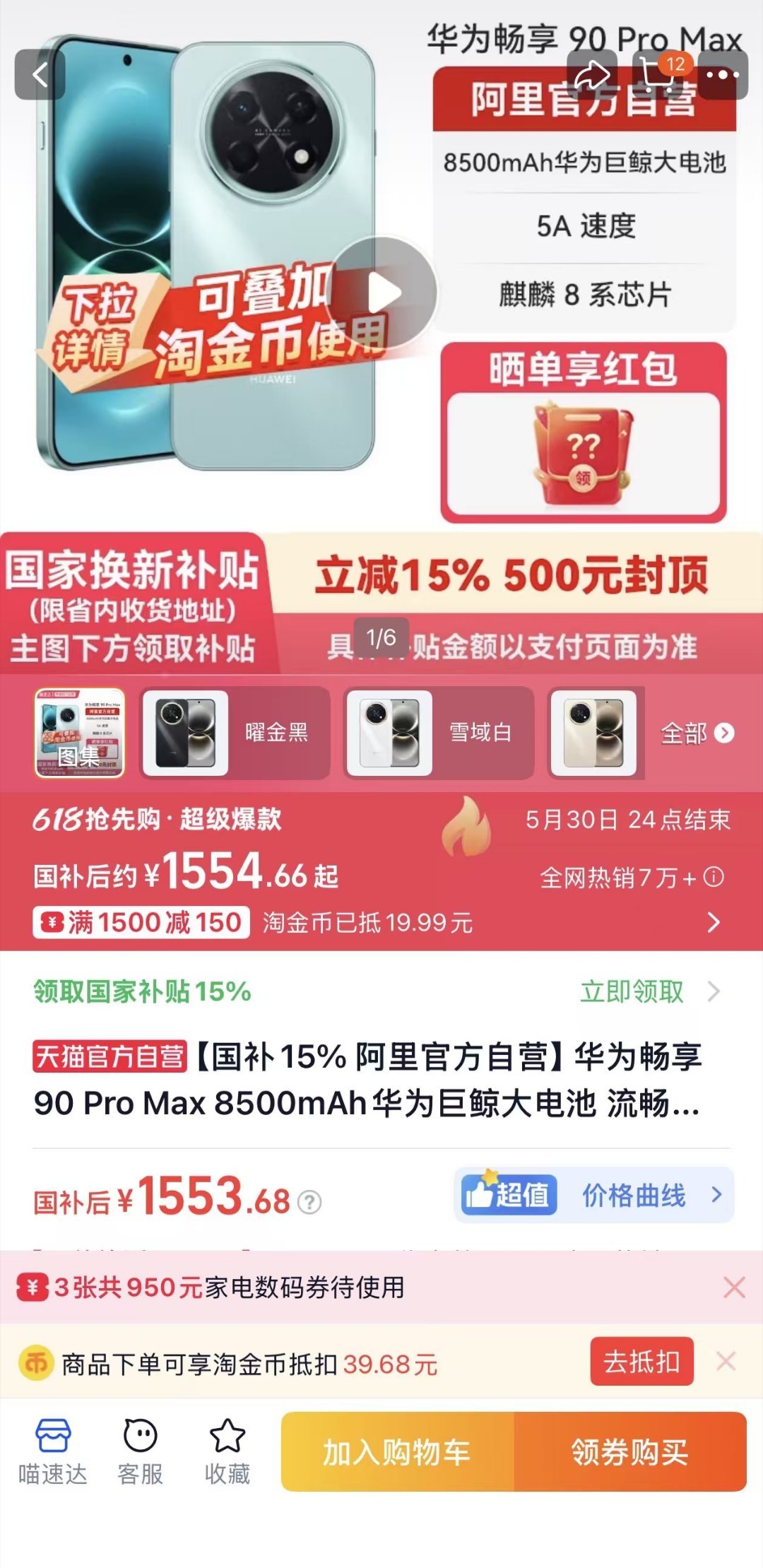 国产手机突然降价2000元国产手机这波看似突然“直降2000元”的操作，其实是各