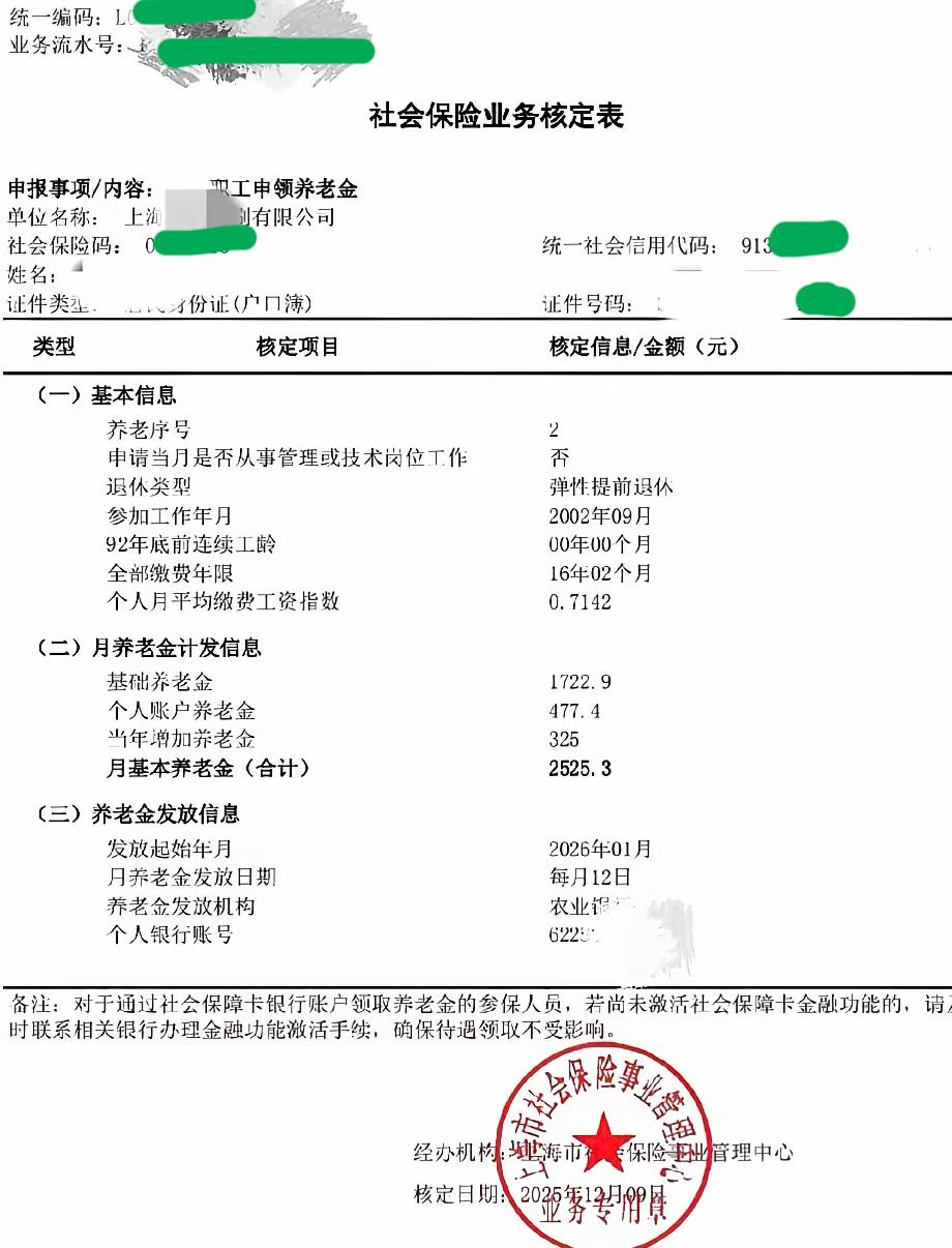 退了休的人对养老金还是比较关注的，就像我，退休之前根本就不关注养老金的事，甚至连
