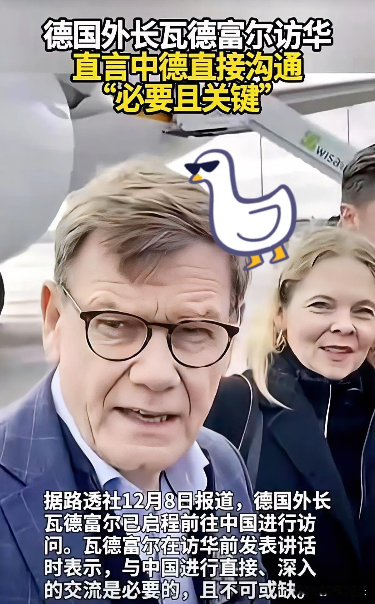 德外长喝多了吧？刚到北京就逼中国放稀土？德国外长刚落地北京，茶还没来得及