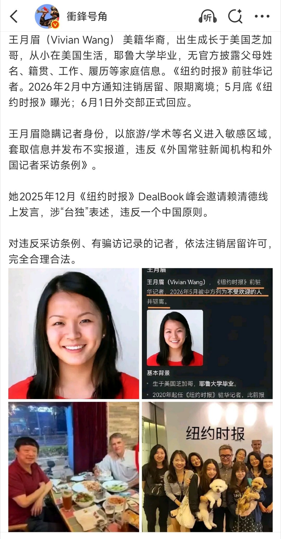 【纽约时报严重违反一个中国原则】美国的香蕉人甚至比白人更反华，因为他们害怕自己用