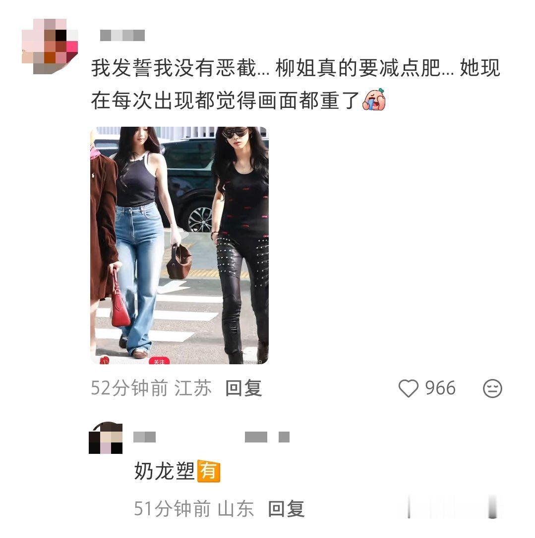 柳智敏的蜜身材一点都不许减！！！