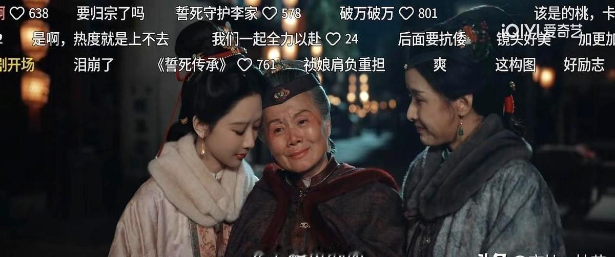 CCTV-8新剧《家业》真把人心看透了。出身寒微的贵妃被当众起哄赐字，眼看就要在