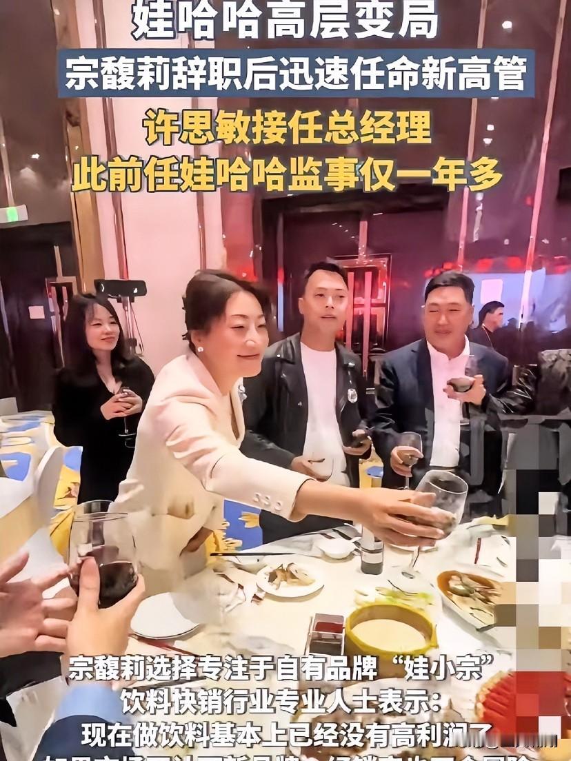 惊爆！娃哈哈新任总经理许思敏要“大显身手”了？说起许思敏，那可是个狠角色，人