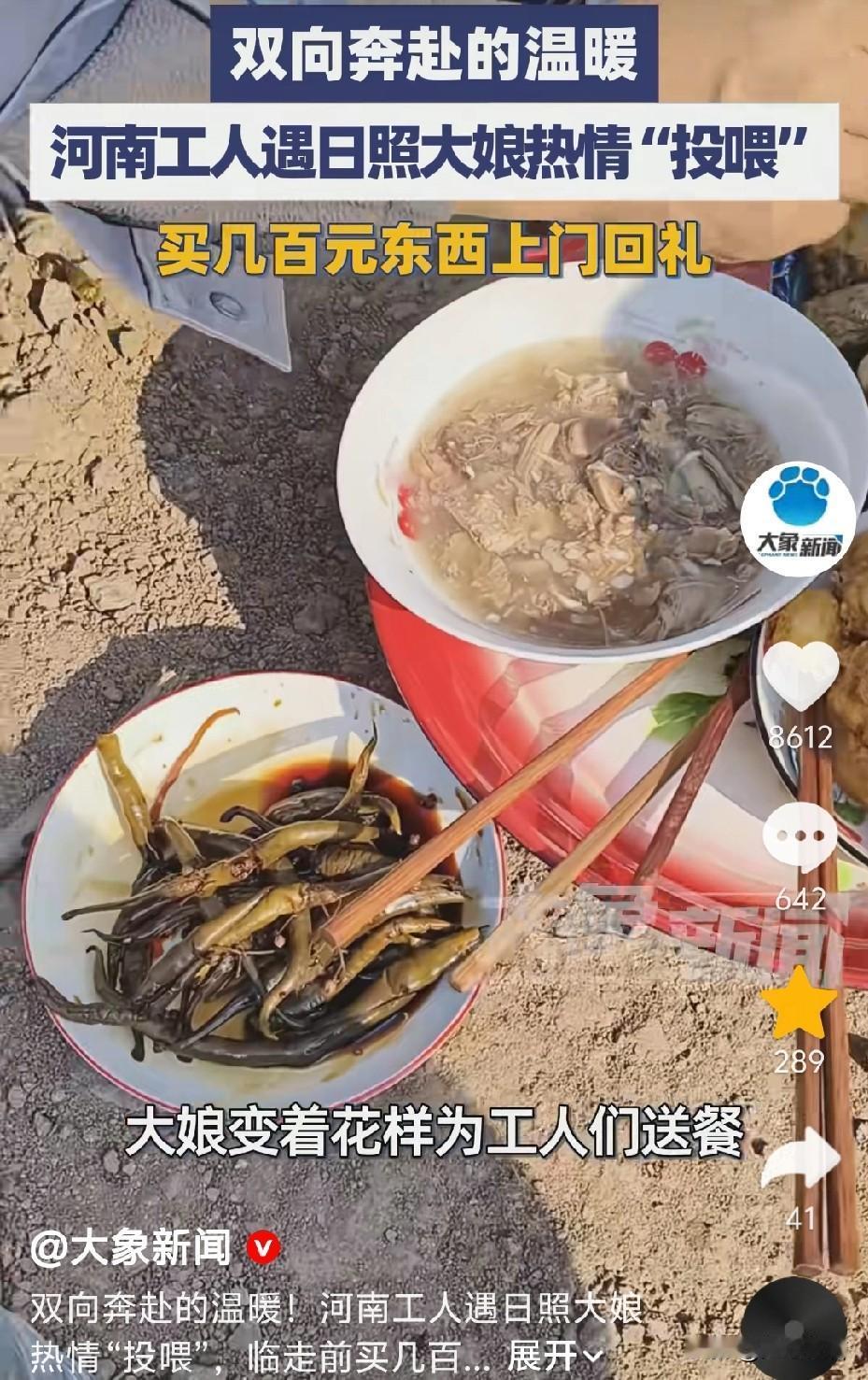 近日，山东日照，一名河南小伙子和工友们来日照架高压线，因为口渴向本地一位大妈讨水