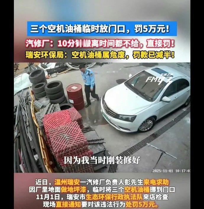 罚款5万元就是用完空着的桶，居然被罚了5万？而且说句实在的，现在各部门是不是都挺