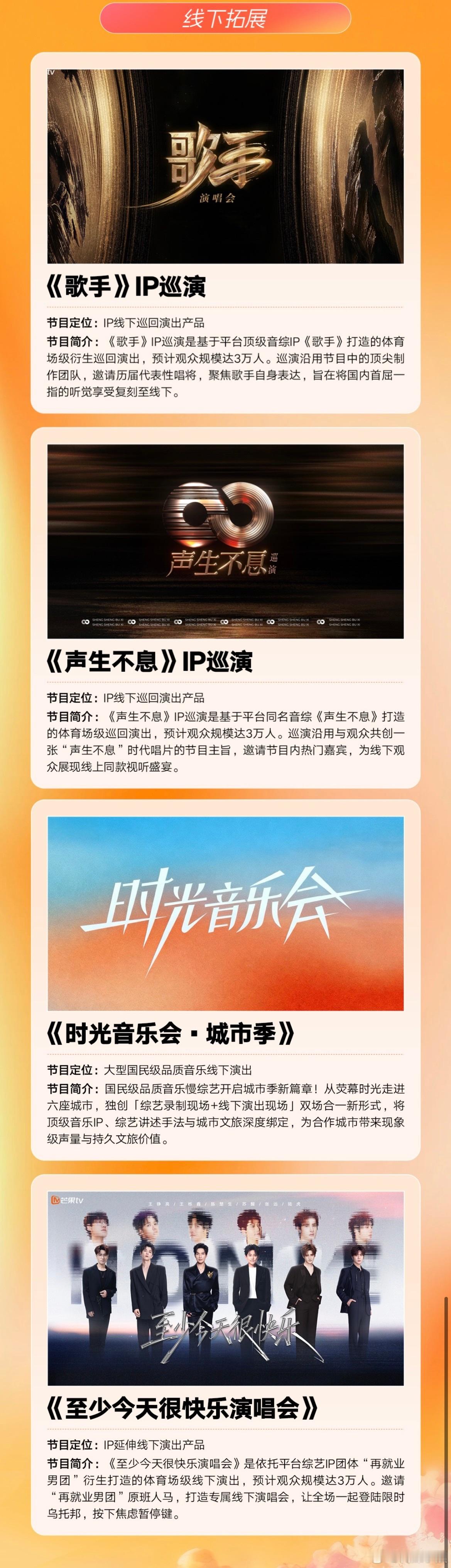 芒果明年要播出的节目，有你想看的吗？​​​