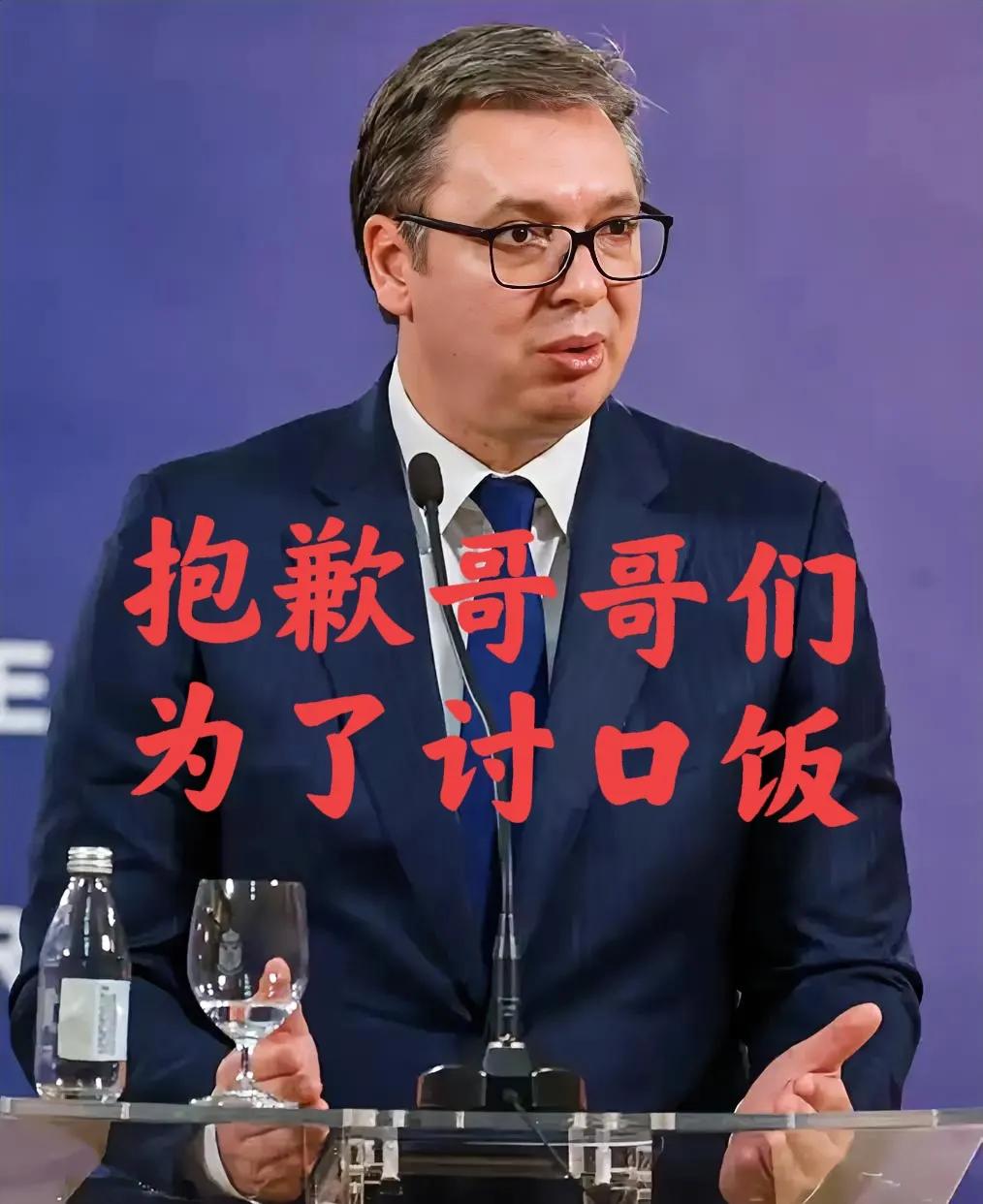 卖军火给以色列后，塞尔维亚翻车了，俄罗斯怒斥塞尔维亚“背叛斯拉夫兄弟情谊”，指控