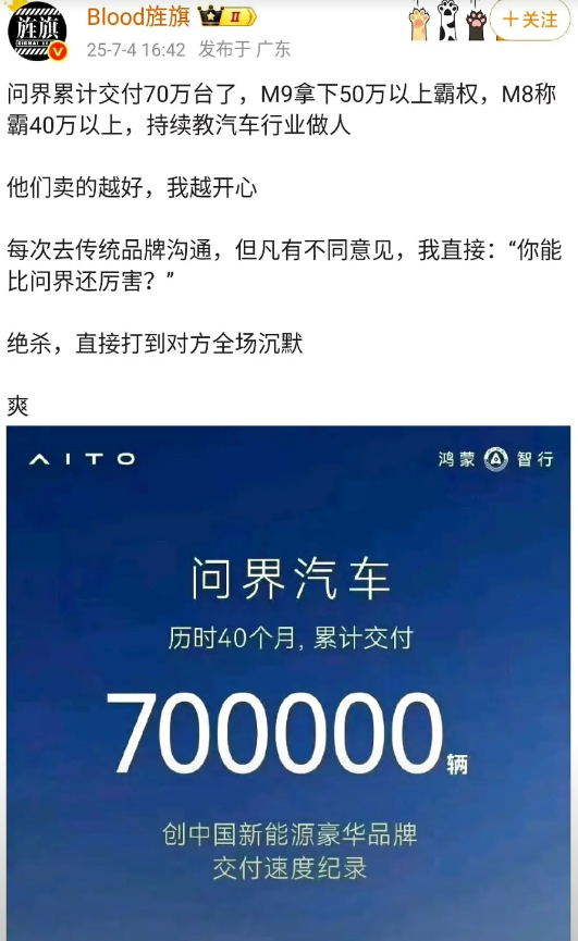 问界车标换成赛力斯了华为标没了还香吗M9连续8个月霸榜50万级销冠新M7满