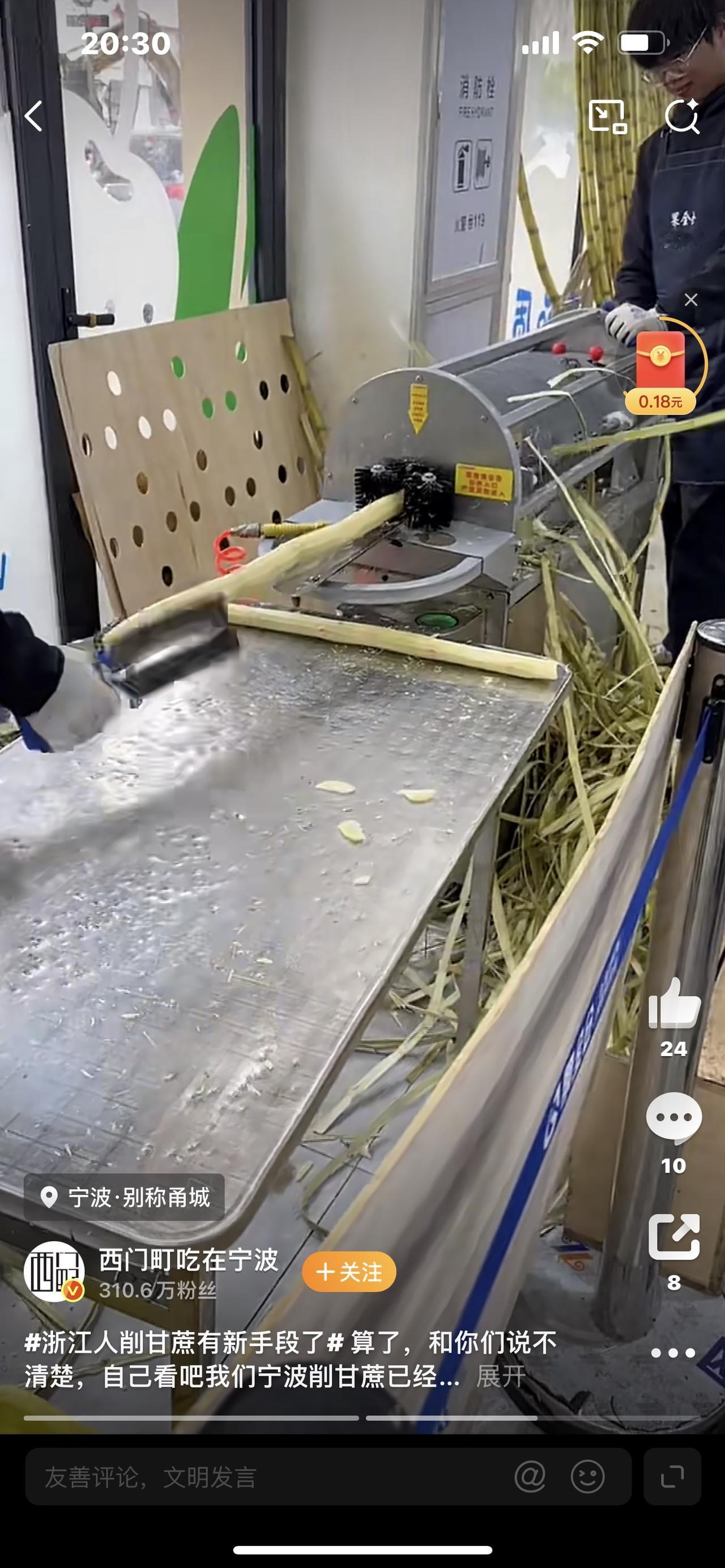 家人们！浙江人削甘蔗彻底玩出花了！告别手削累到手抖，新手段40秒削一根，还能深