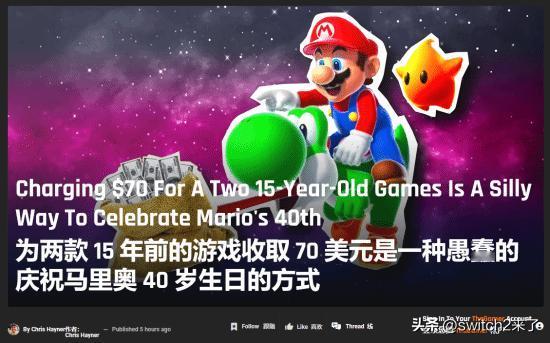 【反正就是不满】在前一段时间的任天堂直面会上，作为纪念马里奥40周年的一部分，任