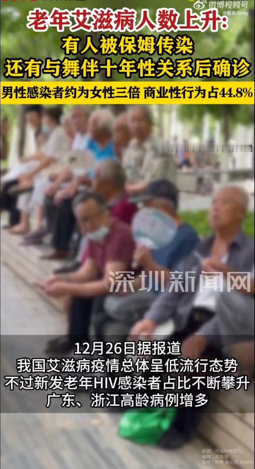 一位80岁老人与家中保姆发生性关系后感染HIV的消息，像一块石头投入平静的湖面，