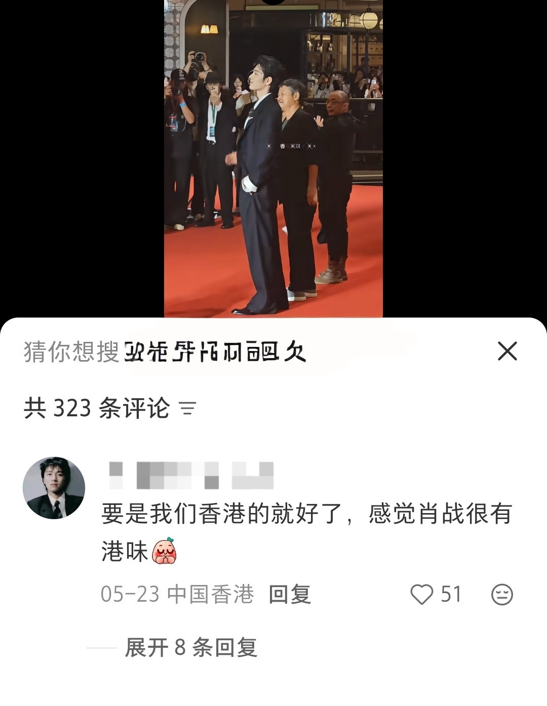 说的好，又有实力又满满星光的肖战，全球巨星，时代ICON，现象级全球巨星