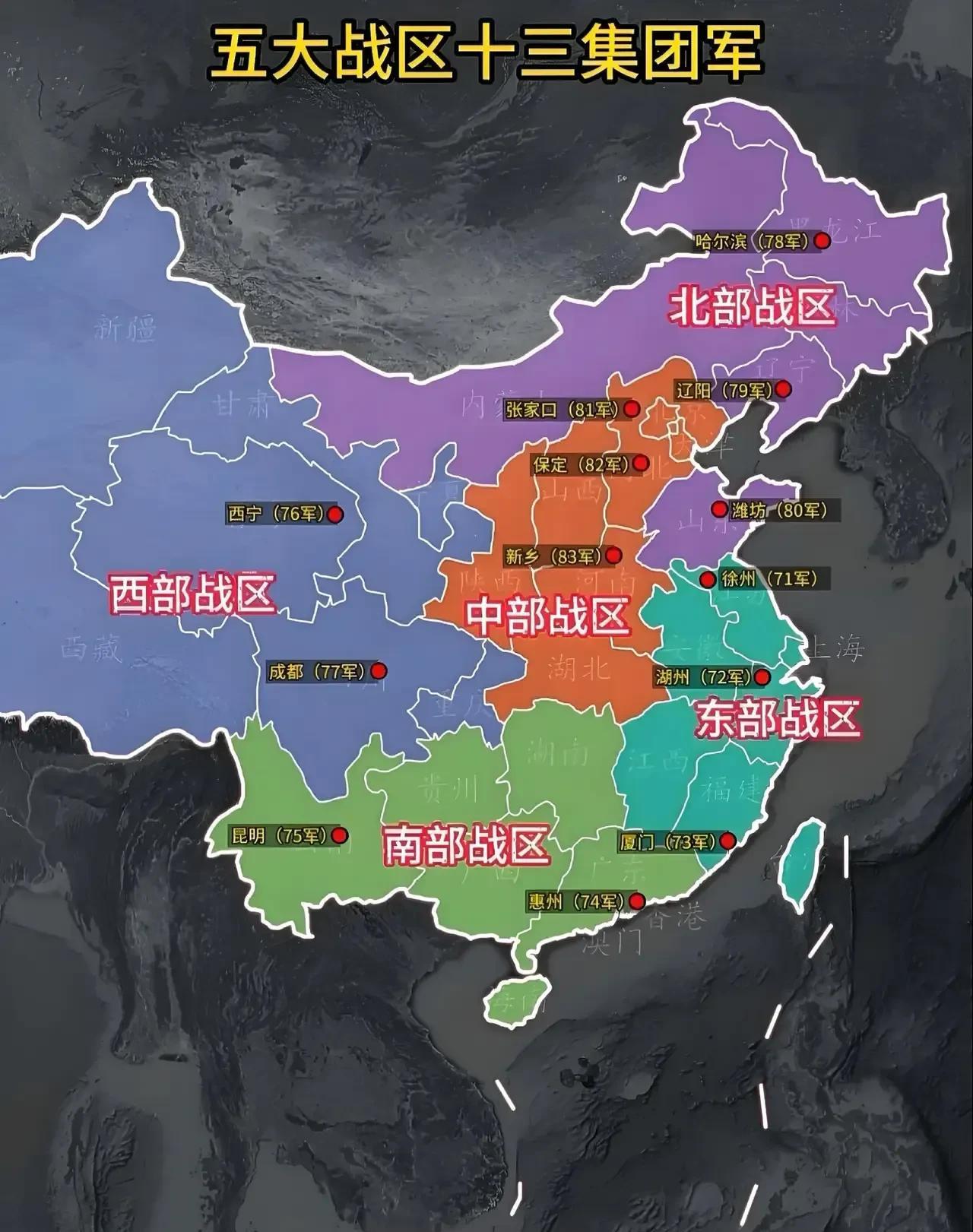 看看这个强大的国防力量体系：战区数：五个集团军数：13个重装合成旅数：29