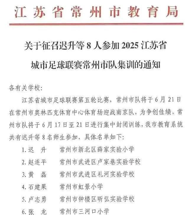 常州终于坐不住了，开始在全市摇人！要说在2025年江苏城市足球联赛中，常州队在
