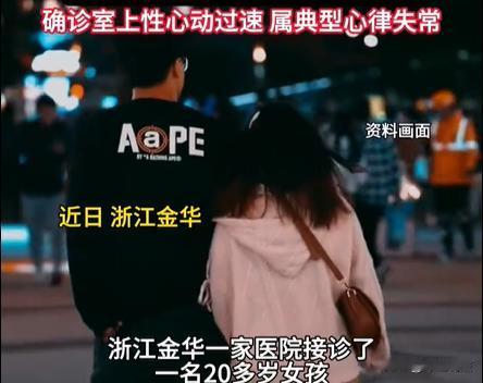 浙江金华，一个20岁的女孩初次尝到爱情的滋味，每次跟帅气的男友约会，二人一番亲密