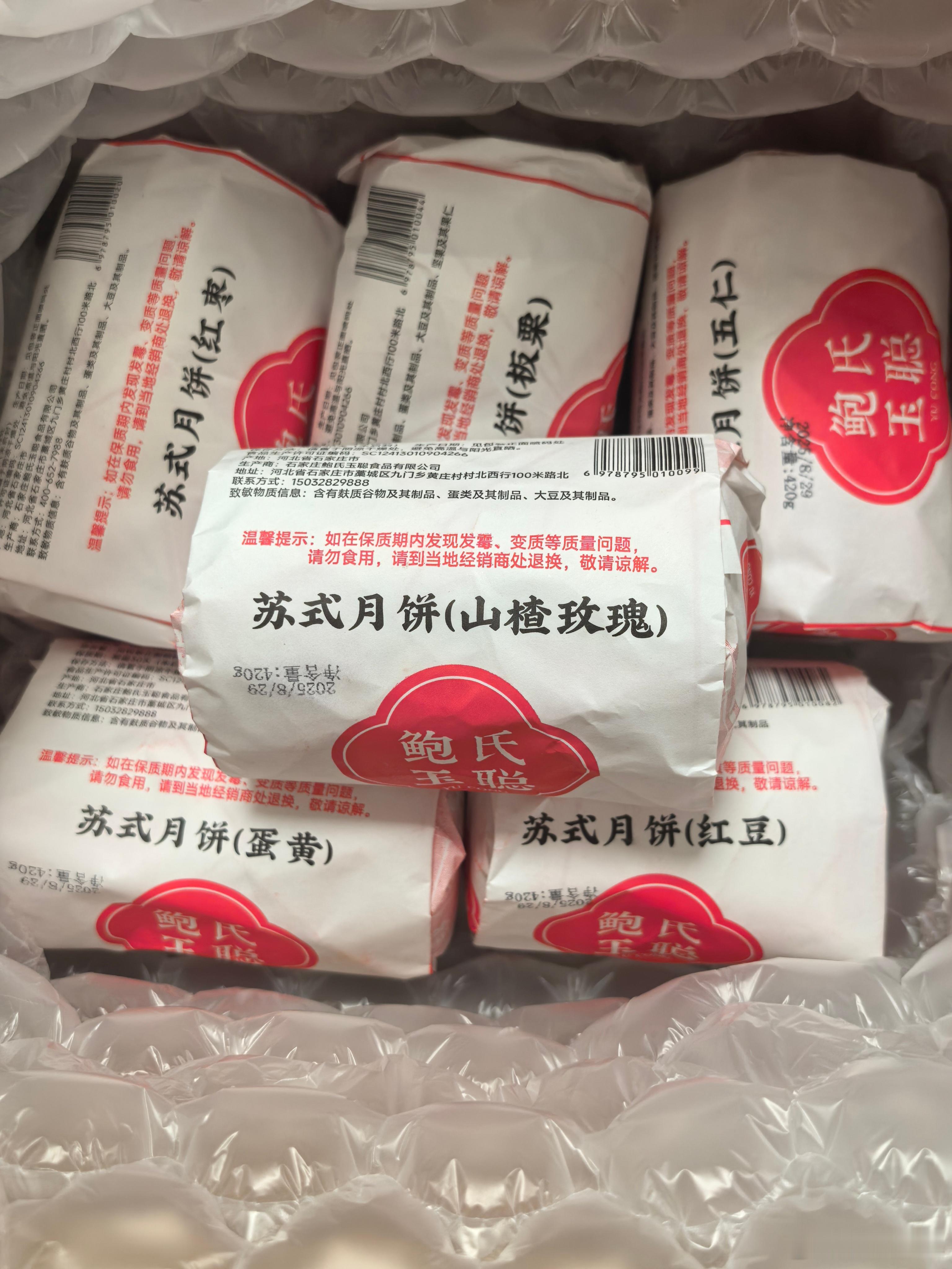 中秋节快到了，给同事们分发月饼吃，每个人都选了不同口味的，你们喜欢吃什么口味的月