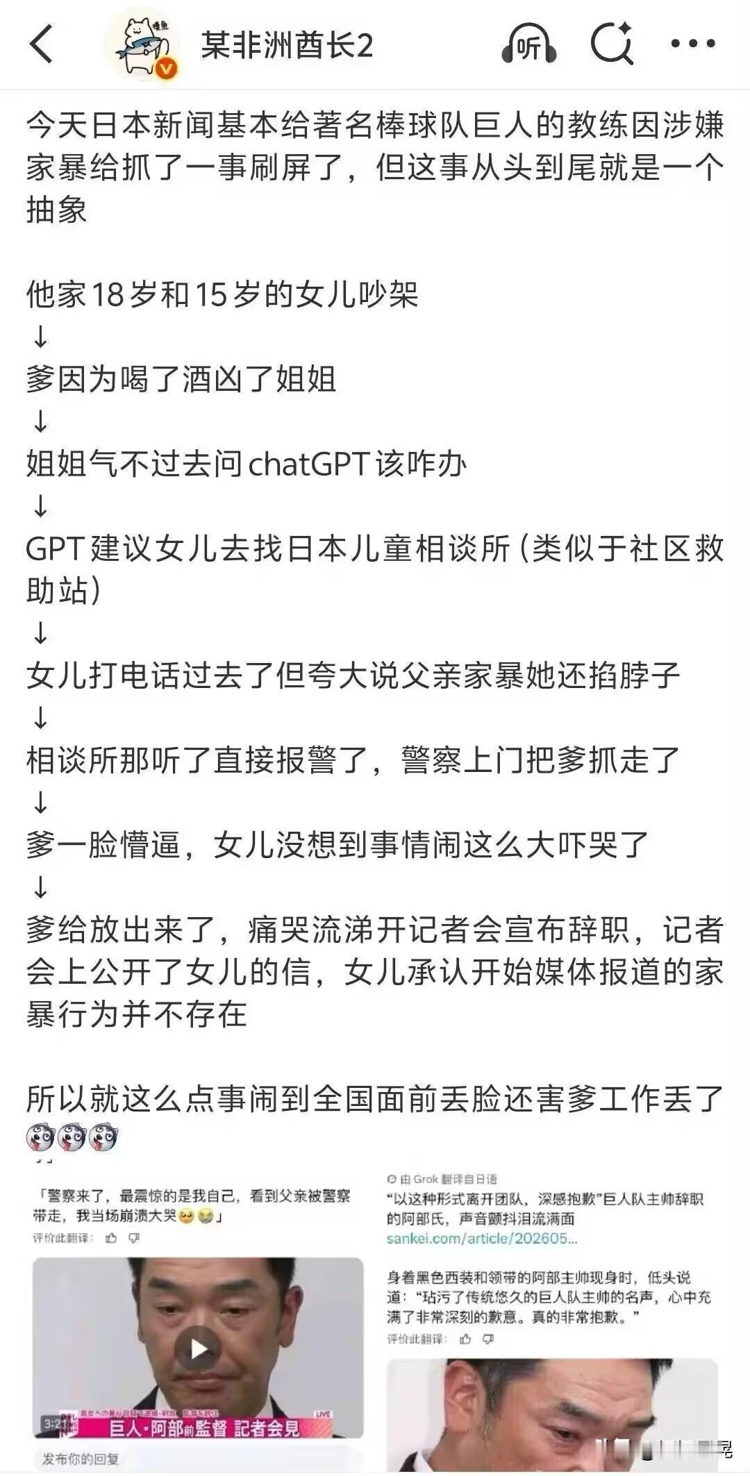 “最震惊的是我自己”，“我当场崩溃大哭”，气抖冷，是谁让一个女性如此无助和痛苦，