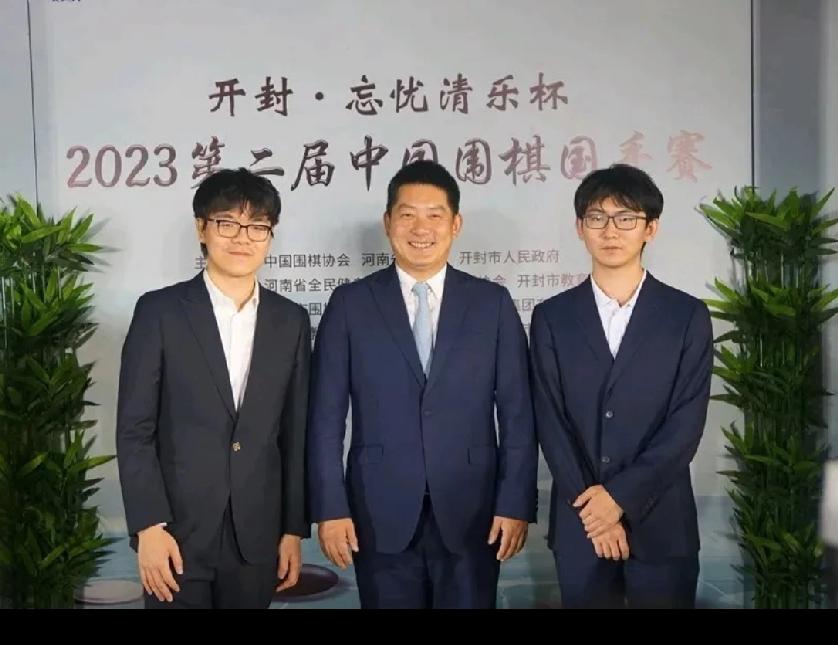 国手赛揭幕~柯洁等4位棋手放弃32位国手逐鹿开封第3届中国围棋国手