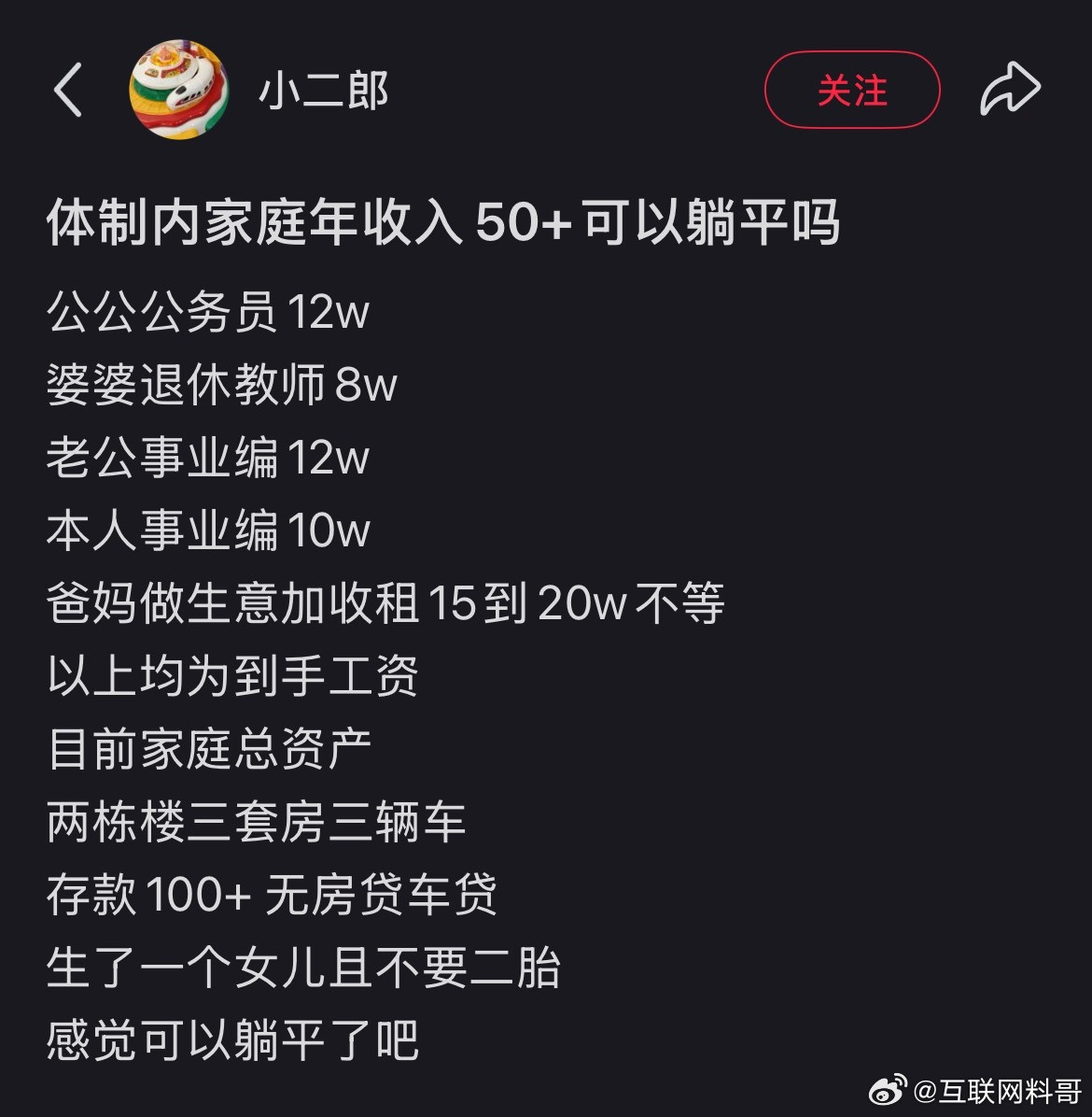 卧槽，这是什么神仙家庭组合？这种家庭收入已经领先99%的人了吧！​​​