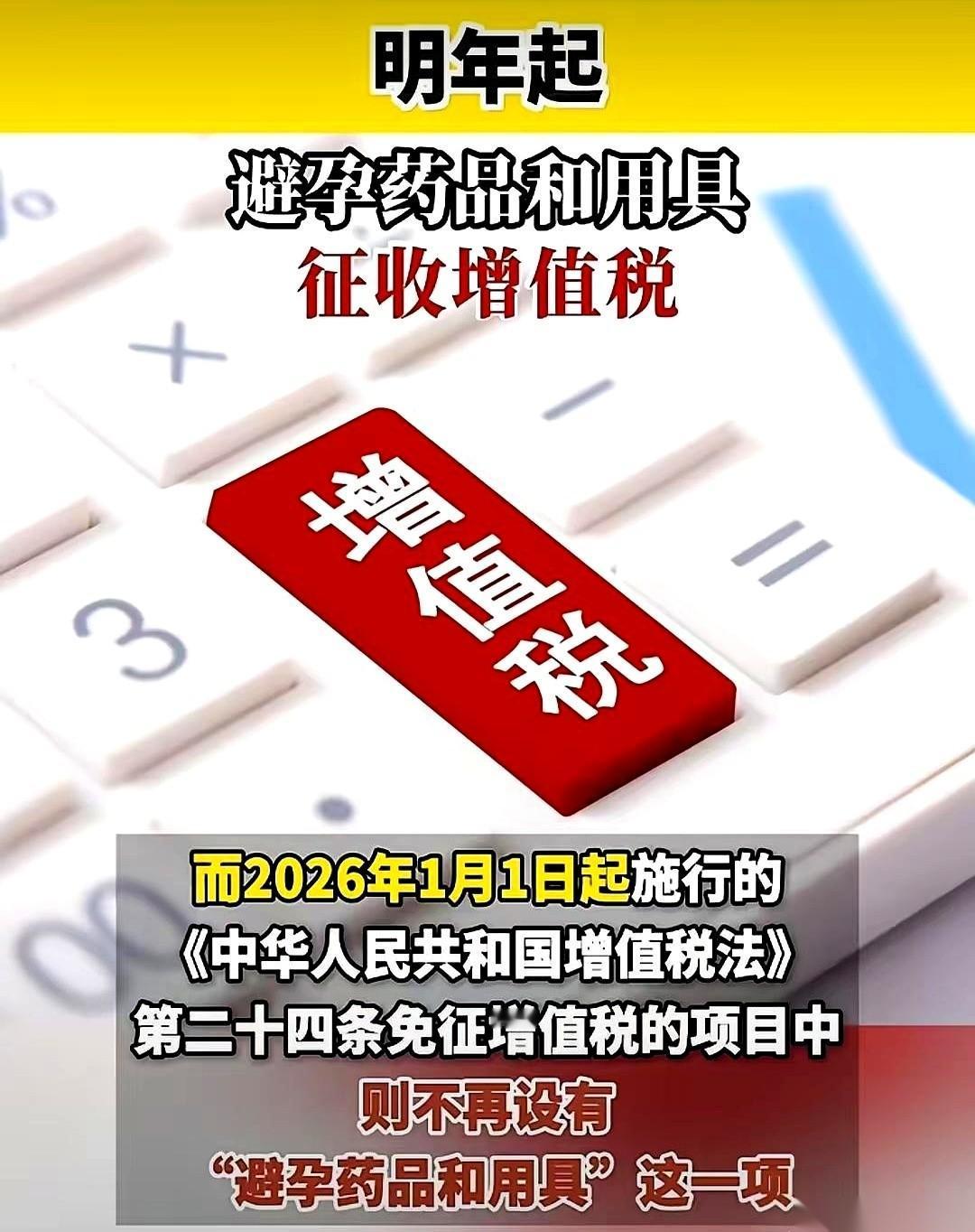 今天算是开了眼了。有人献计，说要把那玩意儿的价格打上去，就能催生。甚至还有更