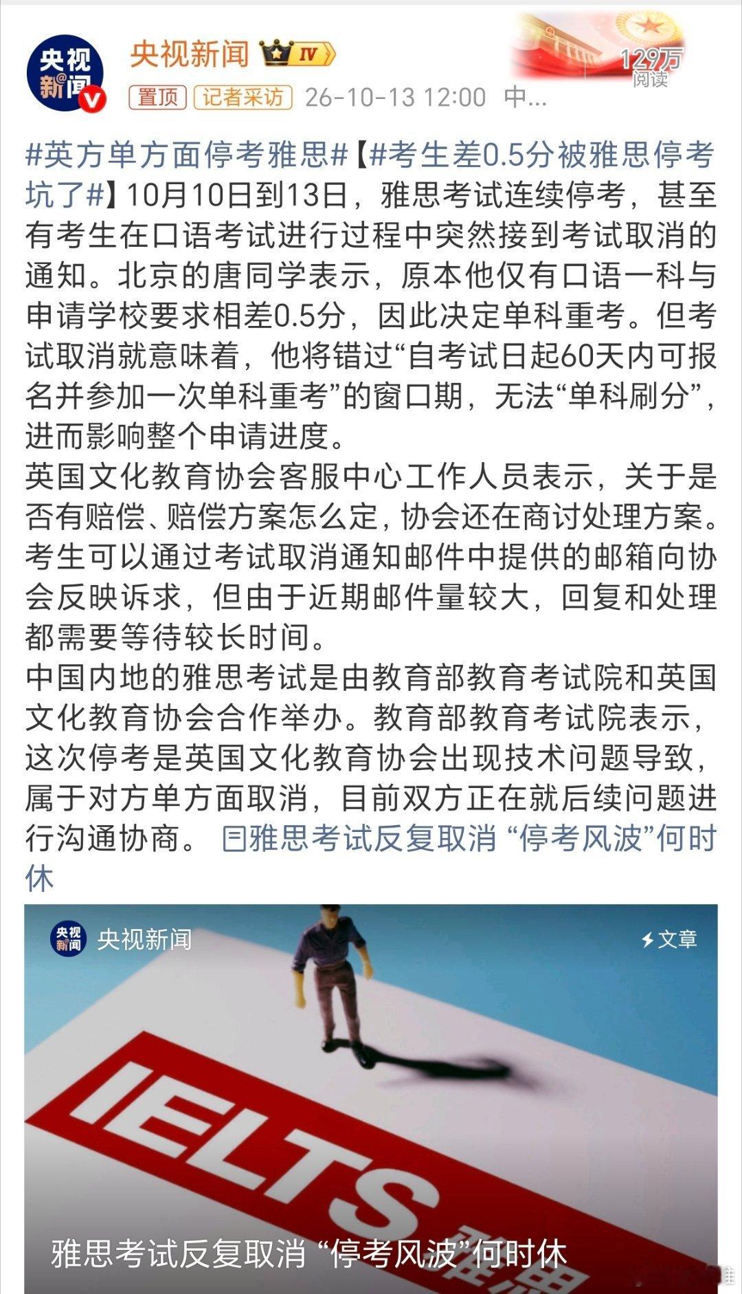 #英方单方面停考雅思#建议取消英语主科地位的呼声，应该又要高涨了！还好我英语不好，跟我没多大关系！​