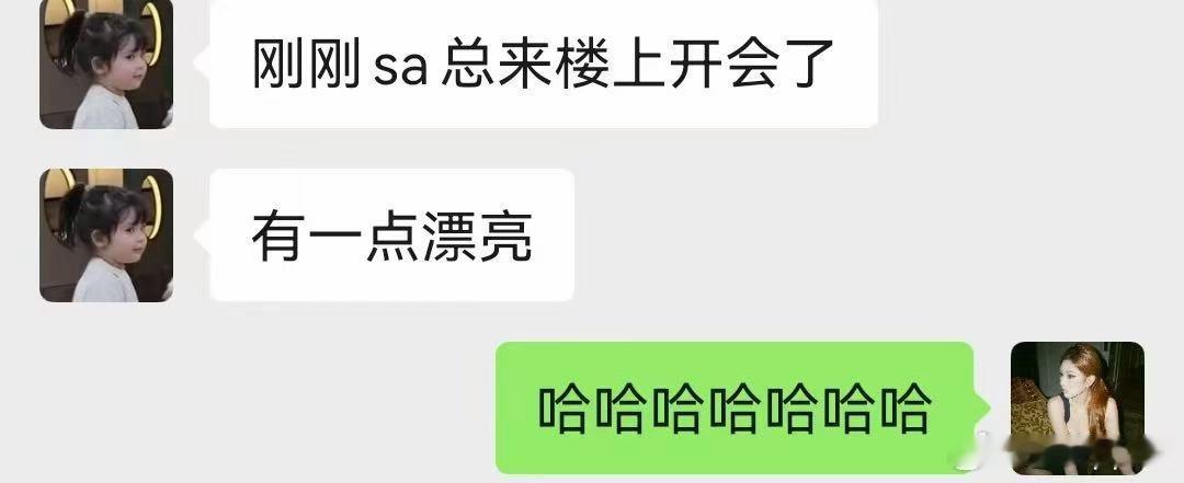 太冷漠的人看到这个聊天记录也会笑的