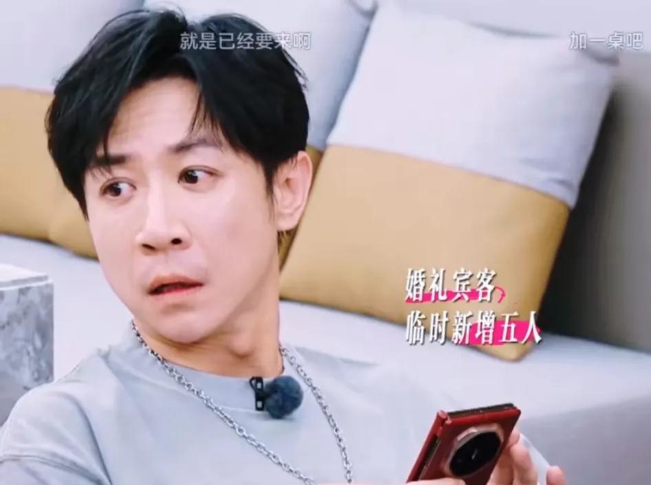 董璇张维伊婚礼现场，长辈们临时强行加桌直接把气氛搞僵了！婚礼前一天，张维伊的姑