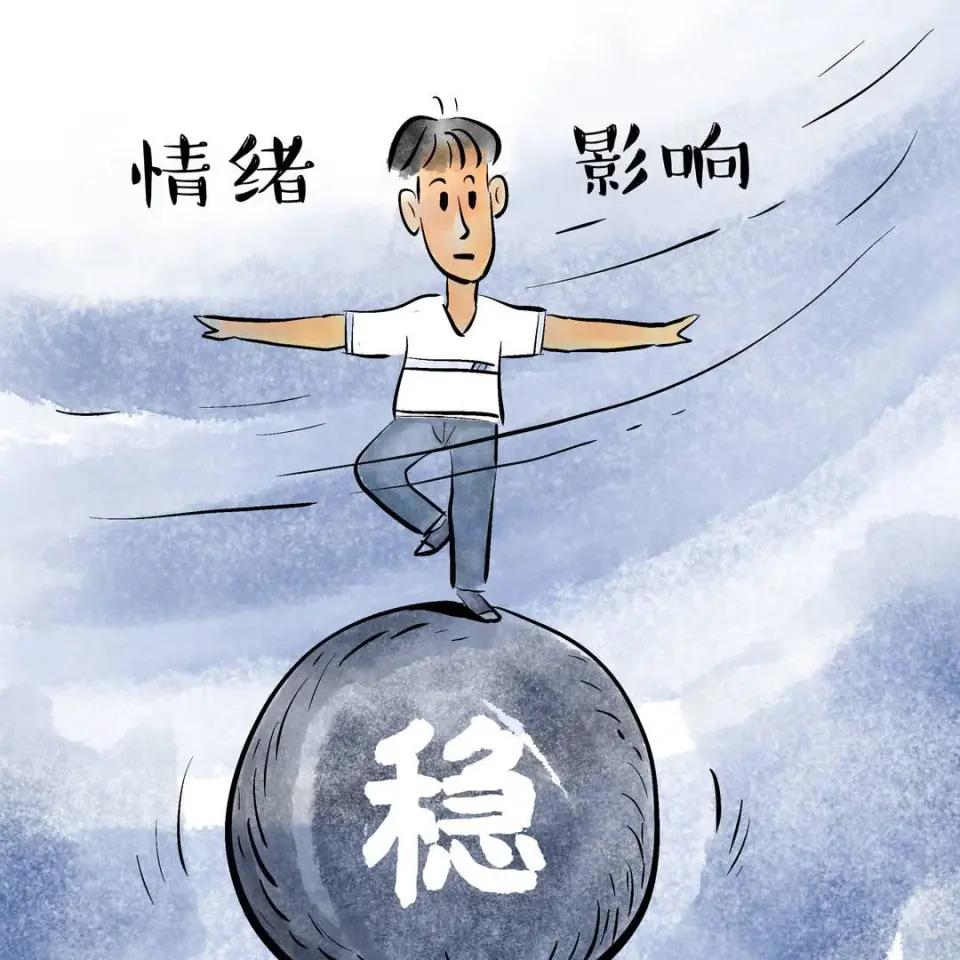 生活最重要的是什么？我觉得有三点很关键。首先是情绪稳定。成年人最大的内耗就是情