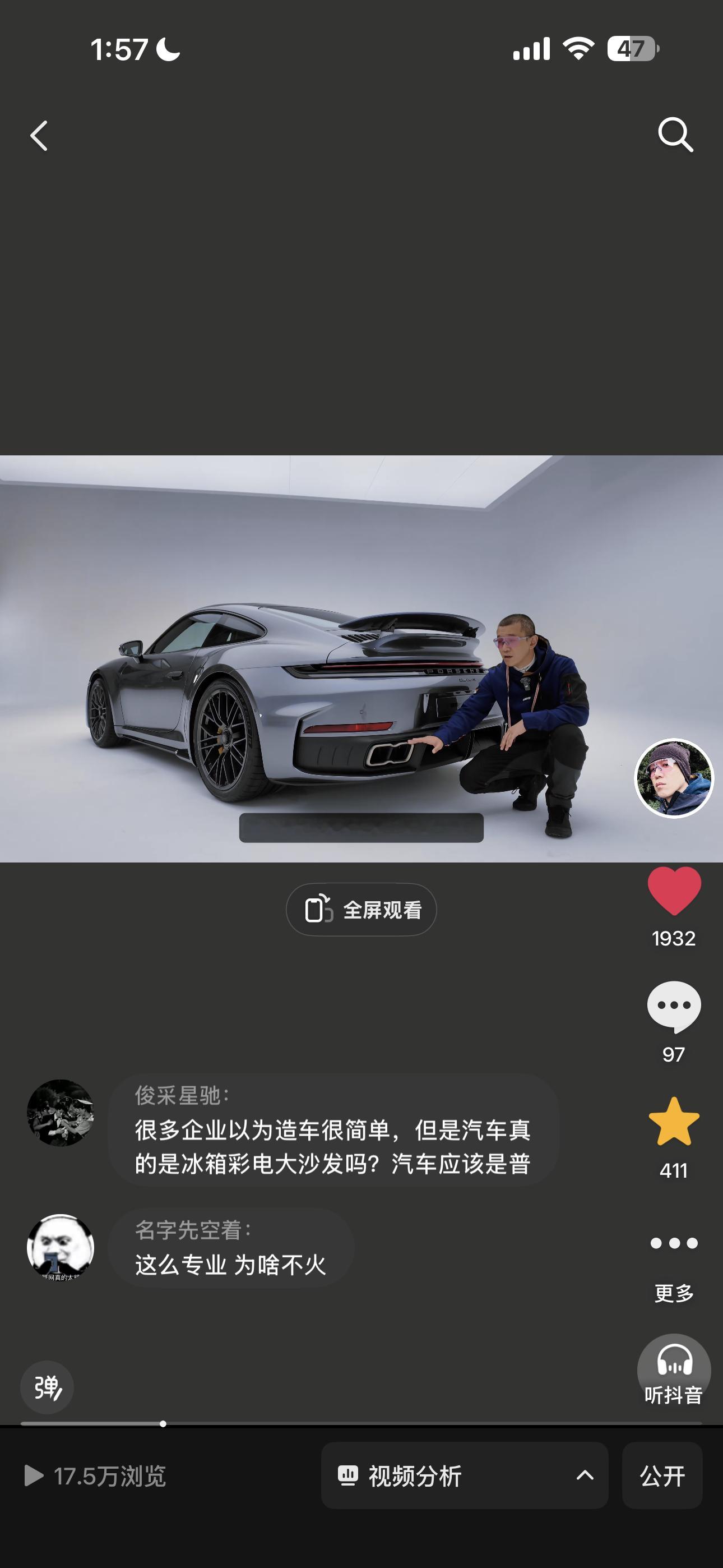 别说这期7系上次TurboS在哆嗦音上数据不错。但就是这弹幕给我恶心到