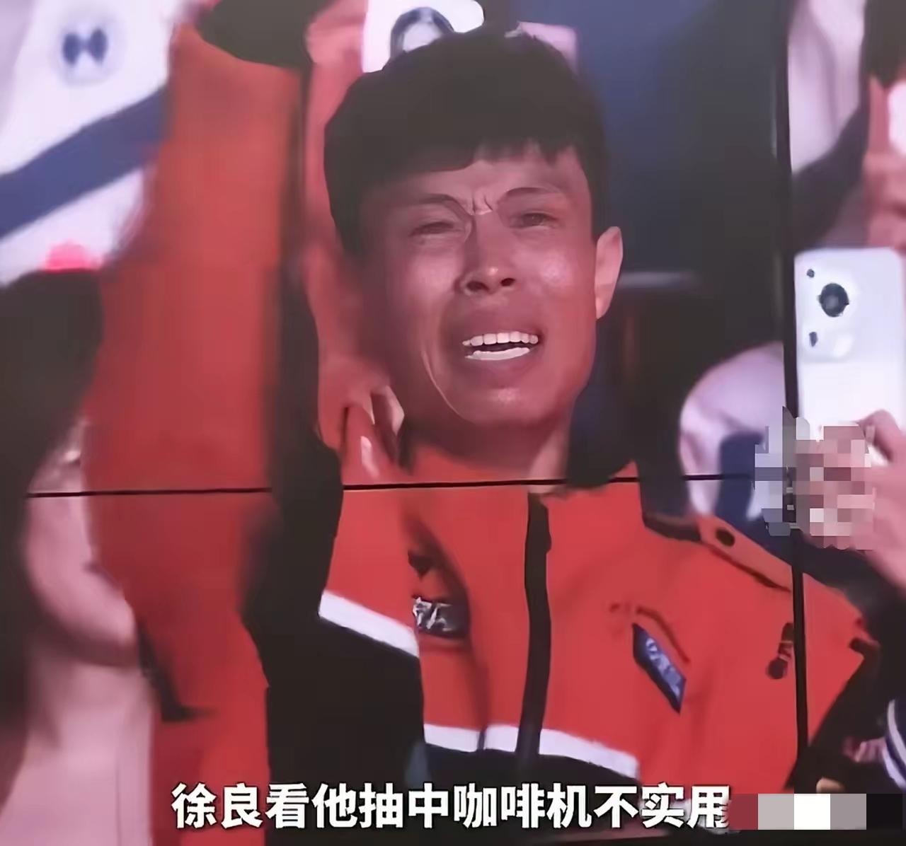8月2日徐良上海时间折叠巡回演唱会现场。抽奖环节，外卖小哥抽中了咖啡机，徐良看到