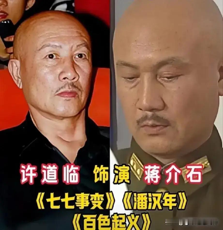 哪位演员演活了蒋介石？从孙飞虎到王劲松，九位演员各有千秋先说说马晓伟，上世纪