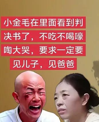 金毛妈妈现在是束手无策！有钱也不好使啊！因为金毛在牢里不吃不喝，她怎么劝都没