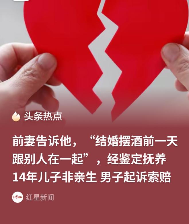 居然有这事！男子离婚仅4天，前妻突然坦白“惊天家事”，说她在和男子结婚前一夜，与