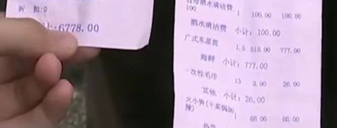 浙江杭州一男子请客到一家高档酒楼聚餐，饭后男子豪气的支付了7855元，之后男子习