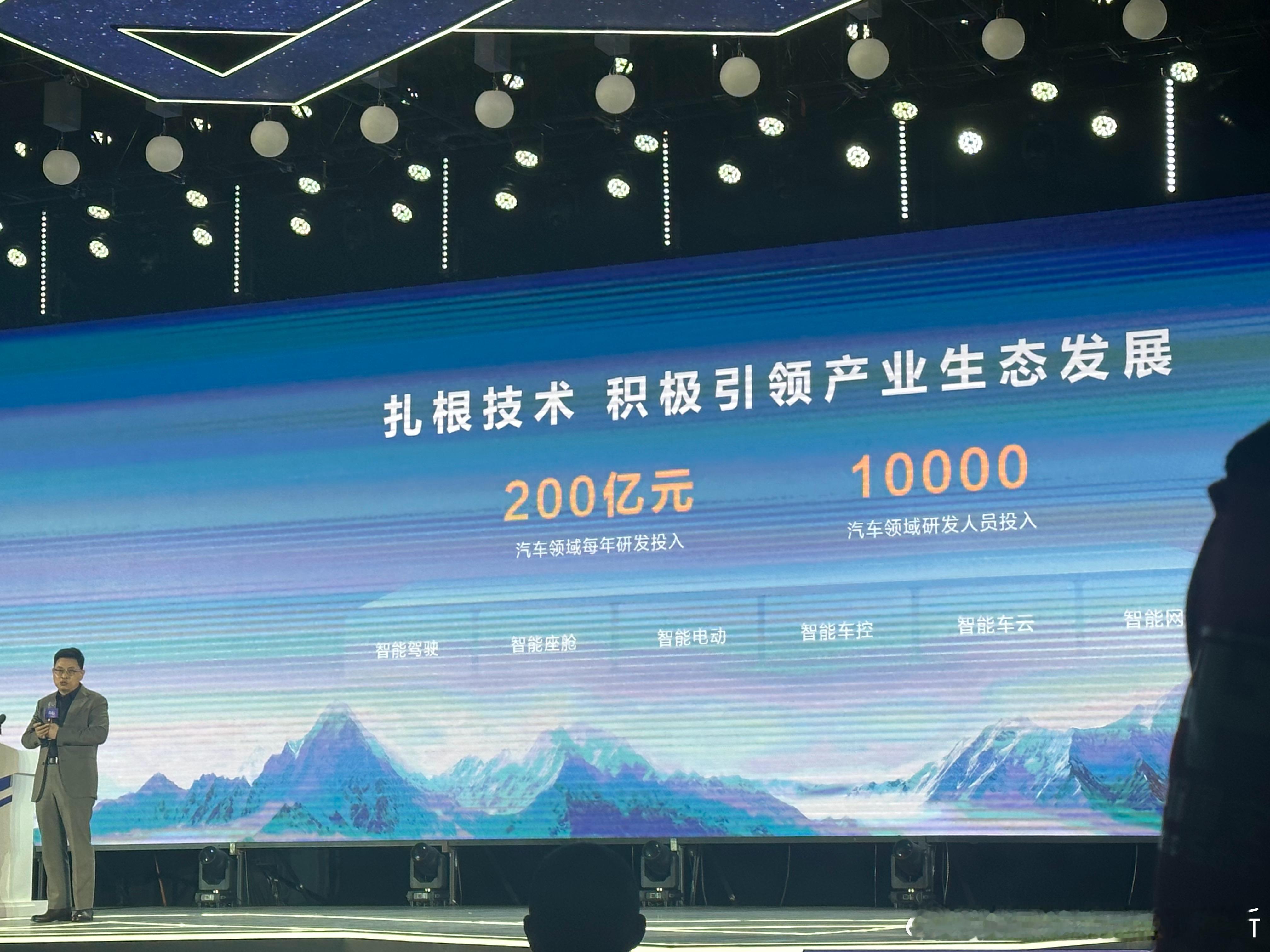 华为的汽车业务投入，余承东和靳玉志讲的数据是有差别的。老余的PPT提到，华为在汽