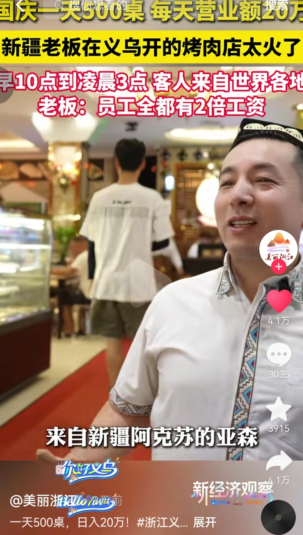 生意太火爆了。在浙江义乌。有个店主叫亚森，他是从新疆阿克苏过来的，踏踏实实守着一