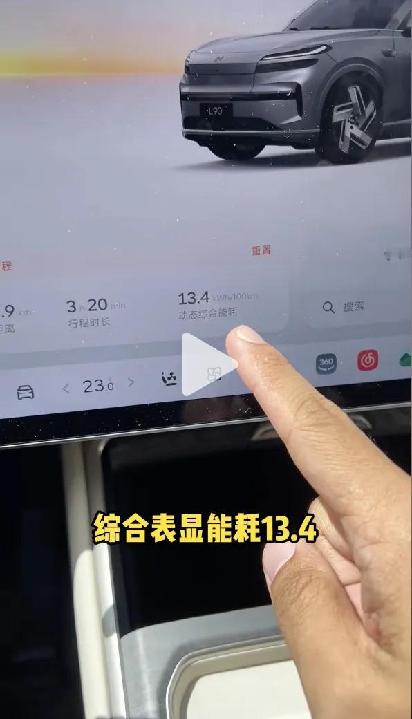 凭什么乐道L90的电耗可以这么低？最近注意到不少媒体试驾乐道L90后，都评价