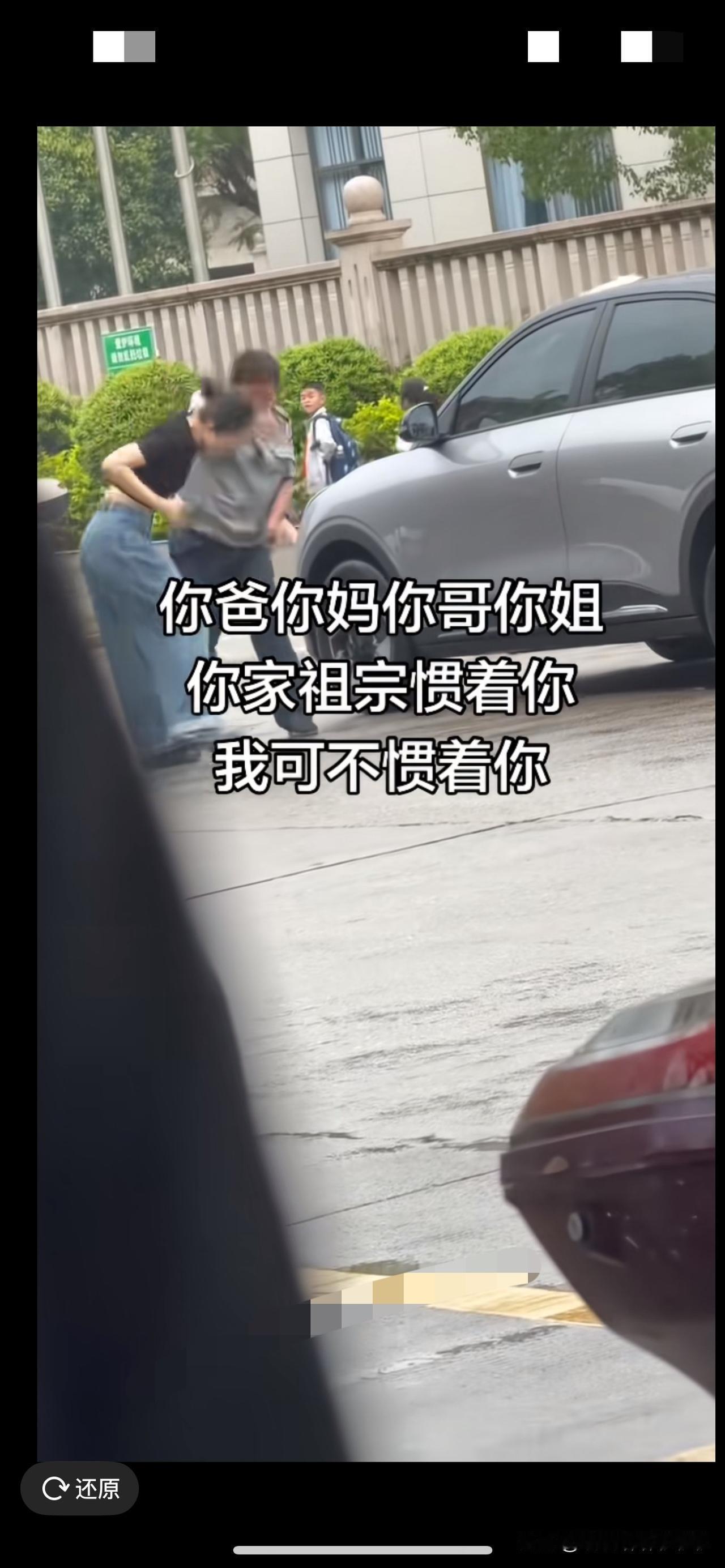 这属于正当防卫，还是互殴？事情发生在福建三明永安的一个小学附近，放学的高峰期